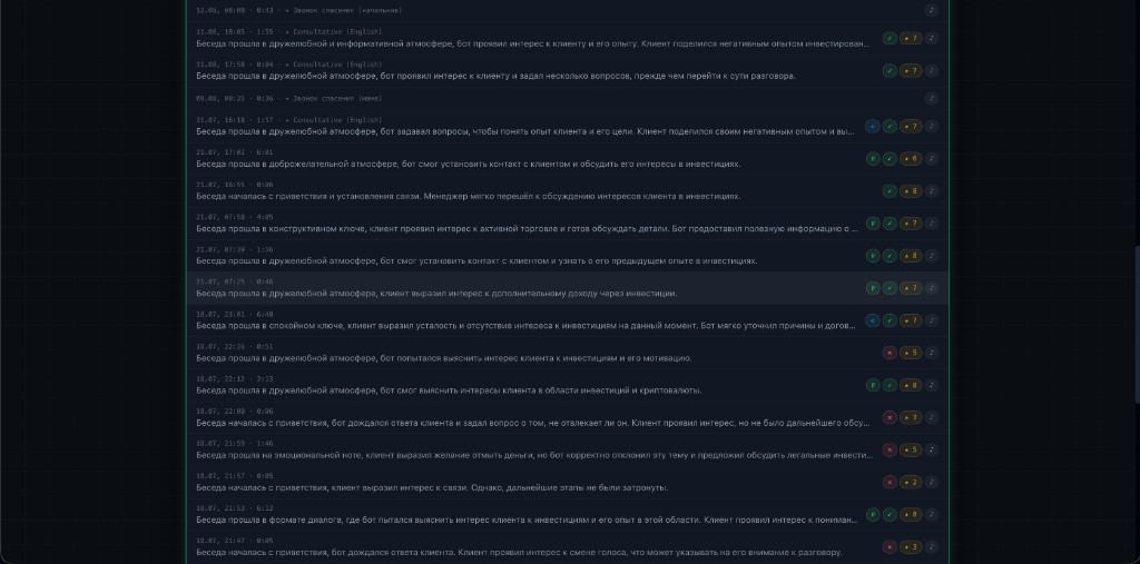 Webmoon Call — история и разбор звонков